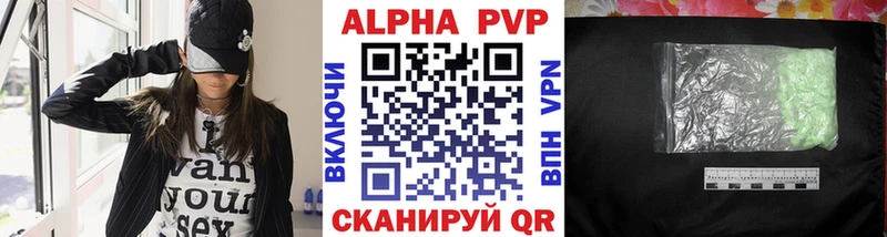 что такое наркотик  Ижевск  Alpha PVP кристаллы 
