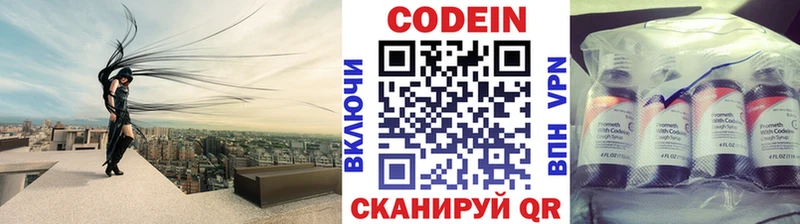 площадка какой сайт  Ижевск  Кодеиновый сироп Lean Purple Drank 