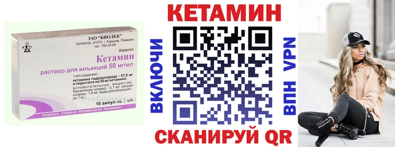 Кетамин VHQ  Ижевск 