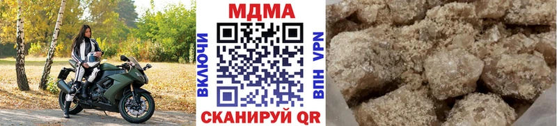 МДМА кристаллы  купить закладку  Ижевск 
